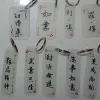 Chinese Calligraphy Shrink Keychain - Event Services Singapore