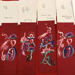 Rainbow Calligraphy Bookmark - Event Services Singapore